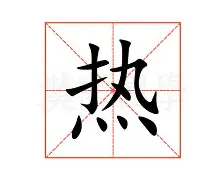 热传：姆巴佩每场比赛都会看的简单介绍